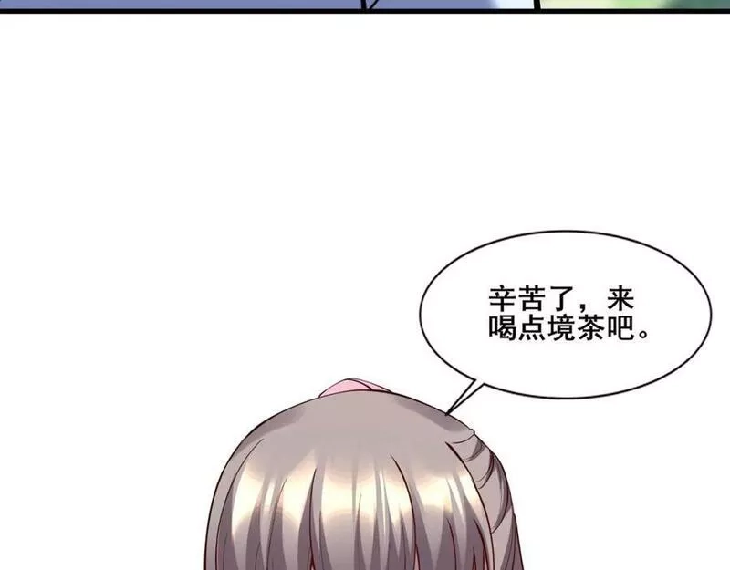 从渡劫开始,第79话 毒雾女,第14张